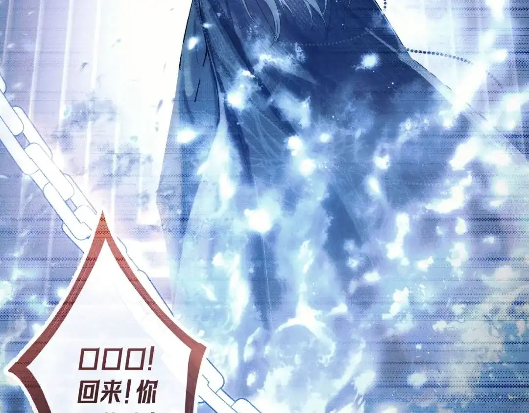 爱之欲其生【杀妻系统】 - 第三十三话 受伤 - 第11张图