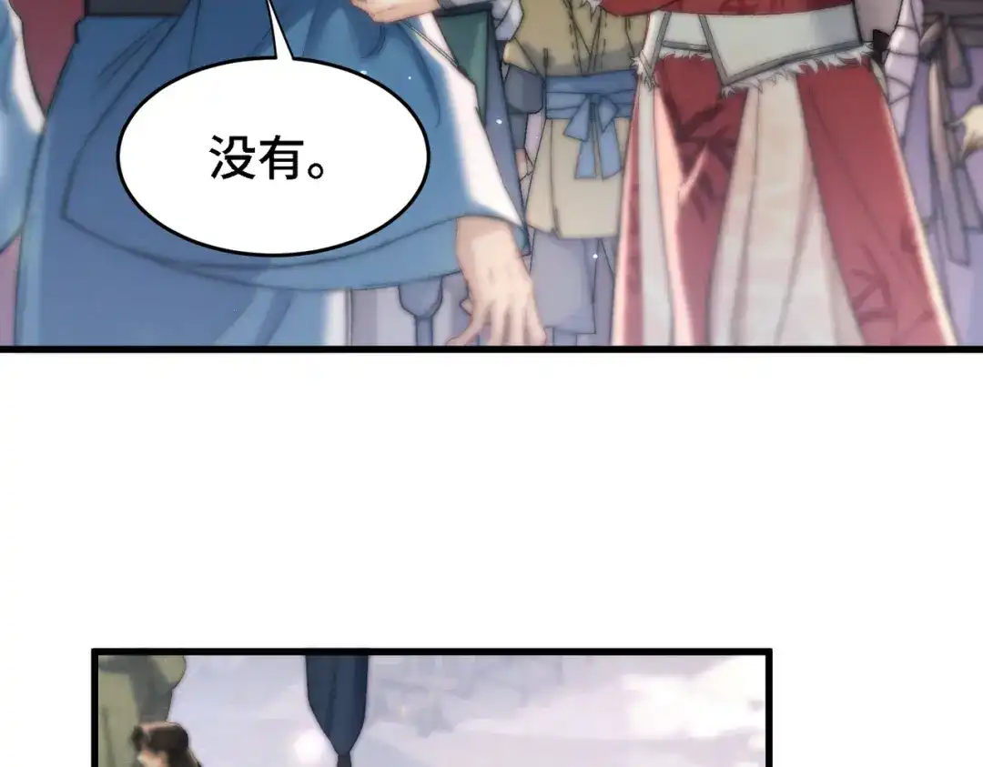 爱之欲其生【杀妻系统】 - 第三十三话 受伤 - 第81张图