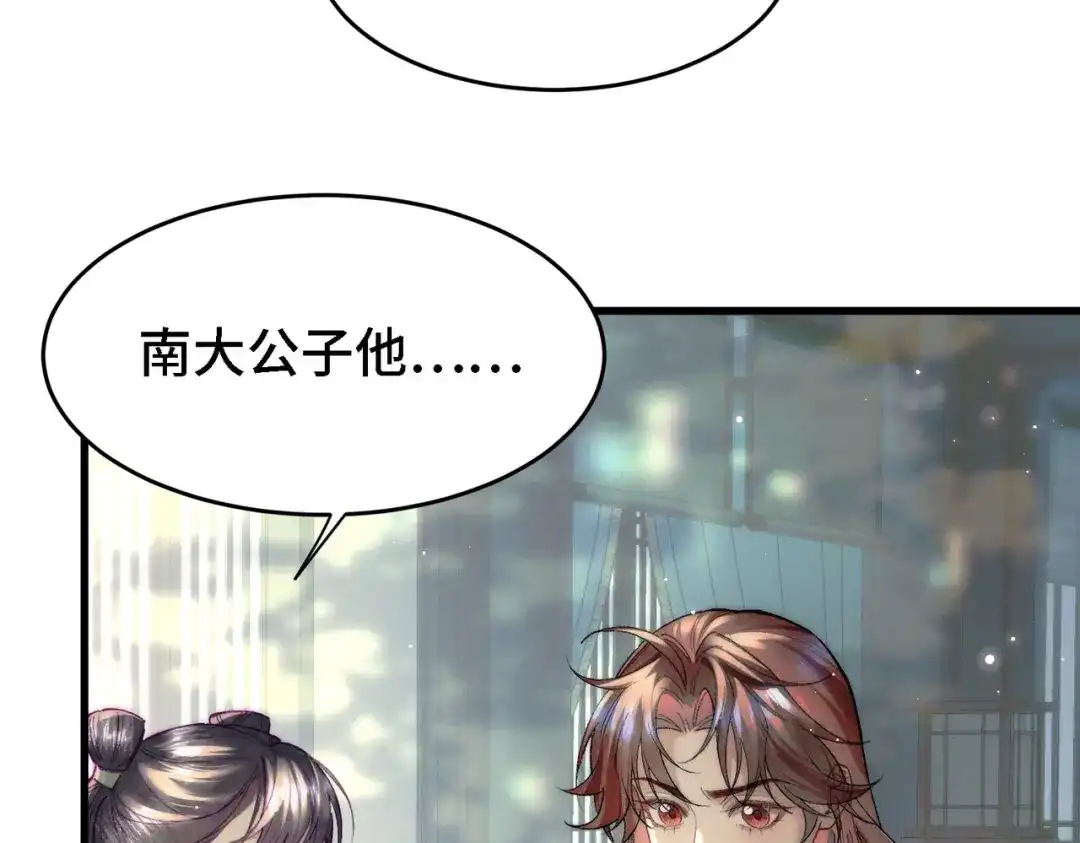 爱之欲其生【杀妻系统】 - 第三十三话 受伤 - 第49张图