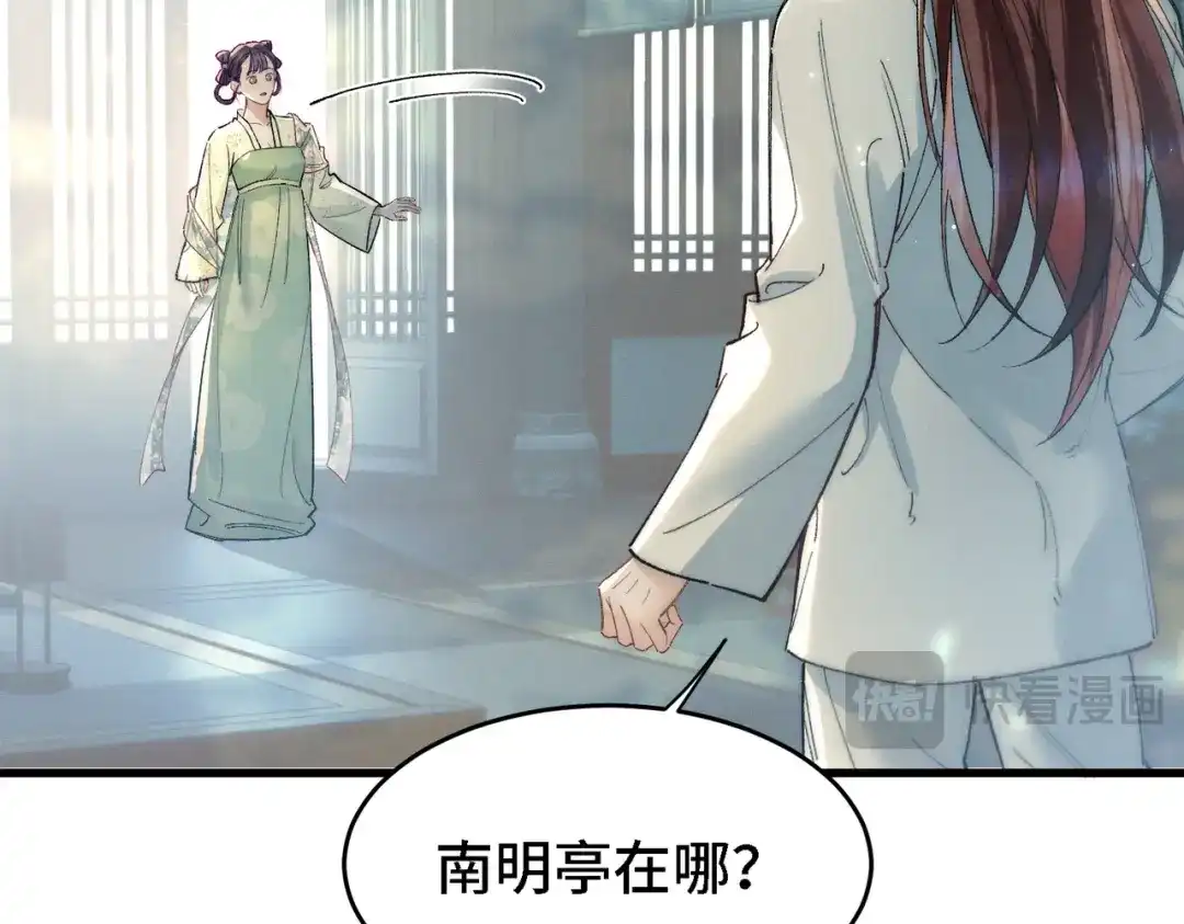 爱之欲其生【杀妻系统】 - 第三十三话 受伤 - 第48张图