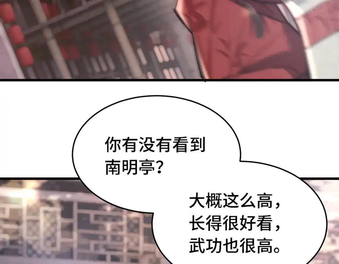爱之欲其生【杀妻系统】 - 第三十三话 受伤 - 第79张图