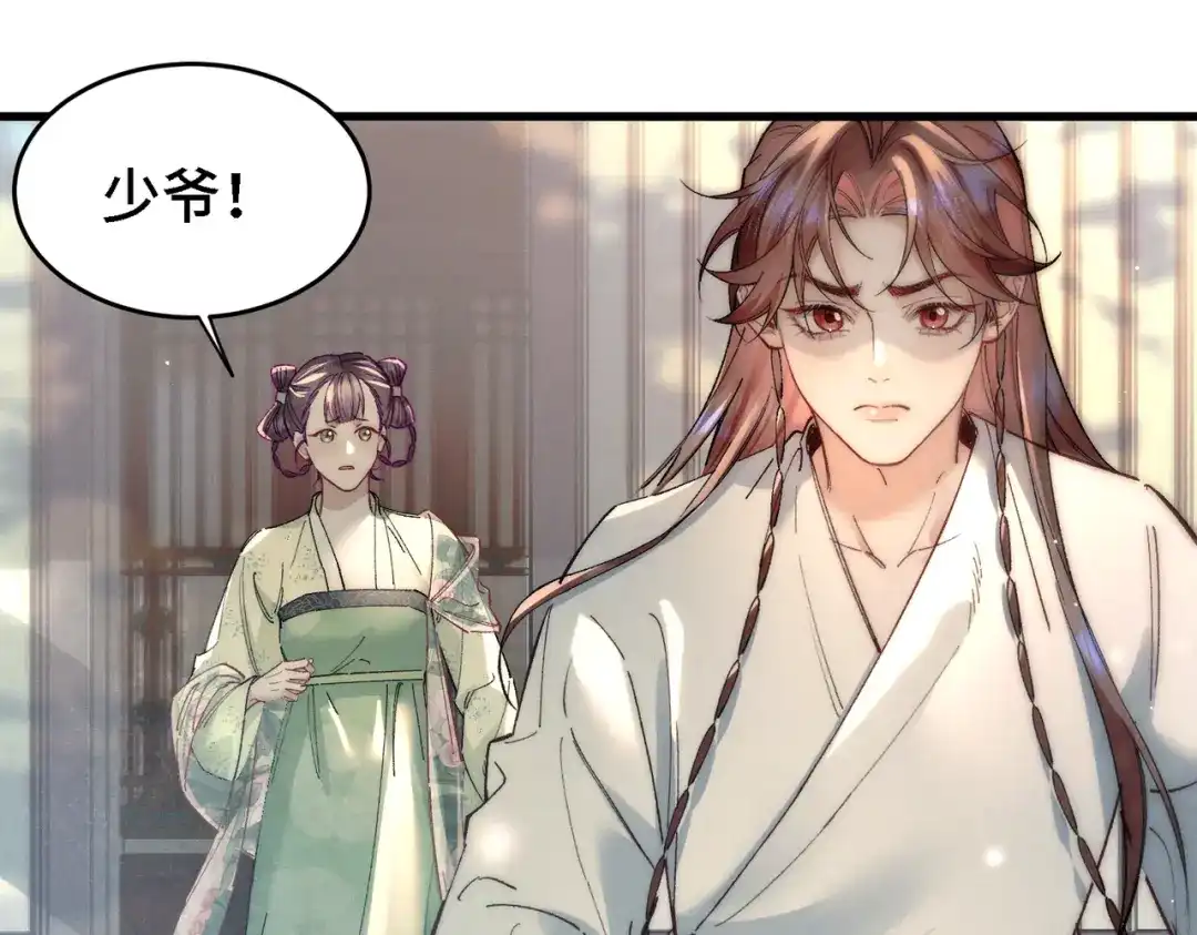爱之欲其生【杀妻系统】 - 第三十三话 受伤 - 第52张图