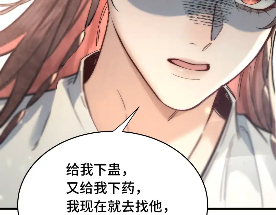 爱之欲其生【杀妻系统】 - 第三十三话 受伤 - 第66张图