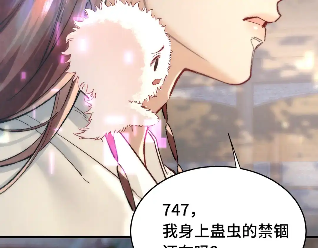 爱之欲其生【杀妻系统】 - 第三十三话 受伤 - 第60张图