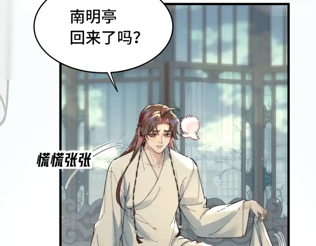 爱之欲其生【杀妻系统】 - 第三十三话 受伤 - 第45张图