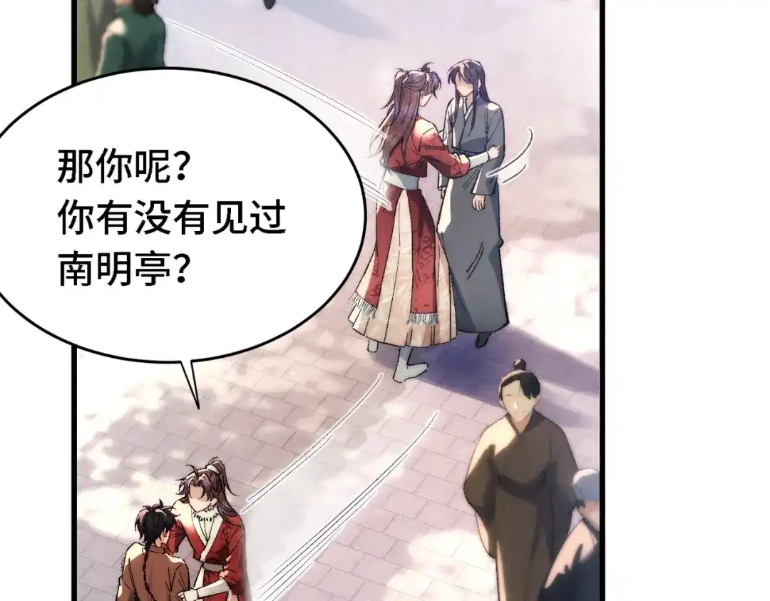 爱之欲其生【杀妻系统】 - 第三十三话 受伤 - 第82张图