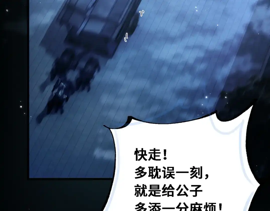 爱之欲其生【杀妻系统】 - 第三十三话 受伤 - 第21张图