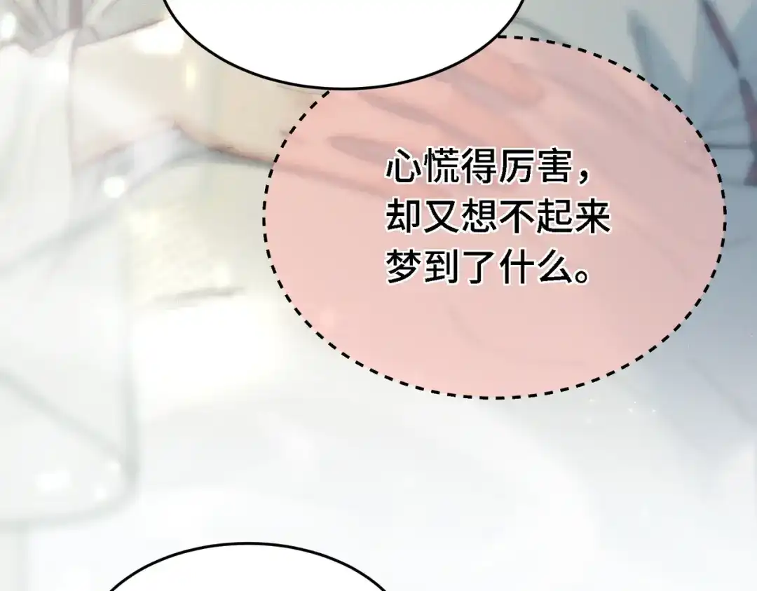 爱之欲其生【杀妻系统】 - 第三十三话 受伤 - 第44张图