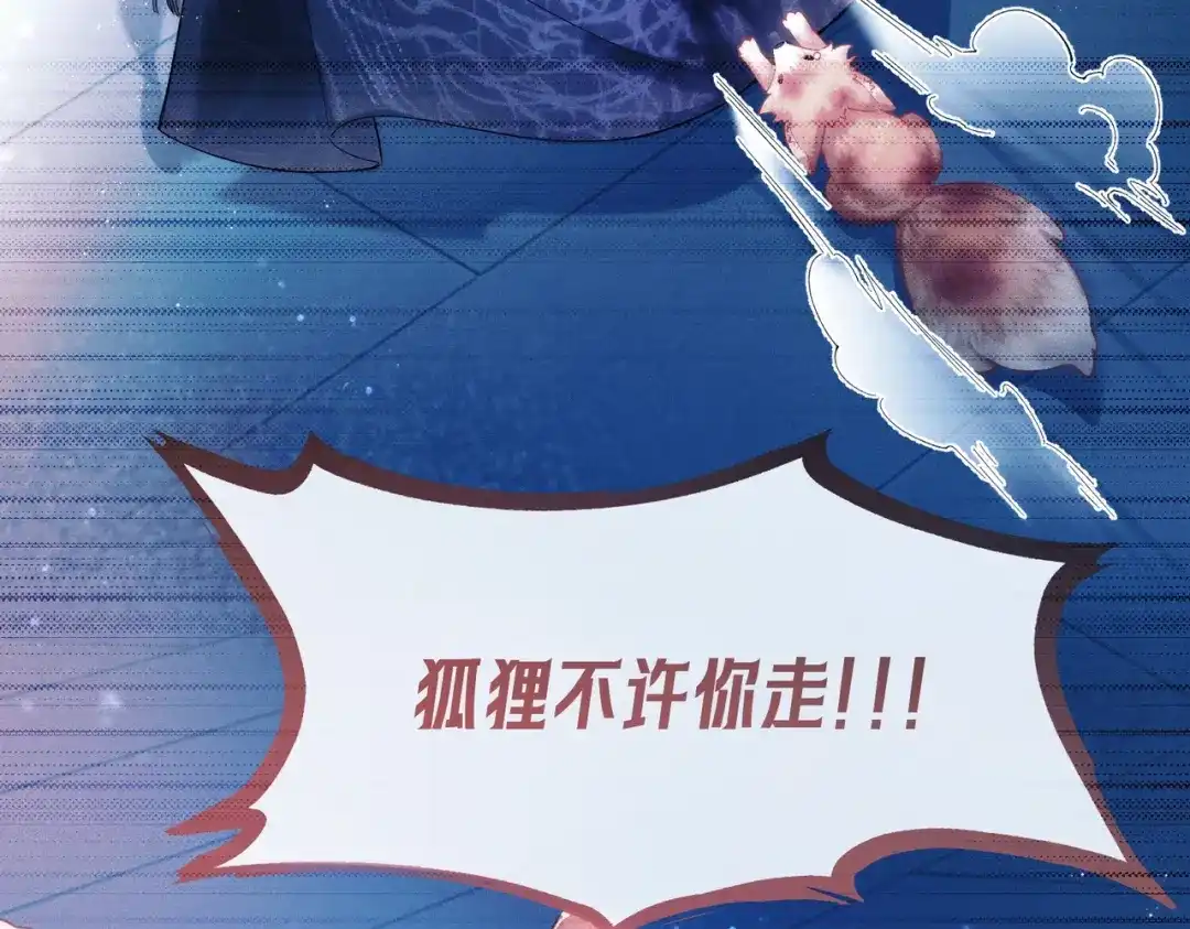 爱之欲其生【杀妻系统】 - 第三十三话 受伤 - 第6张图
