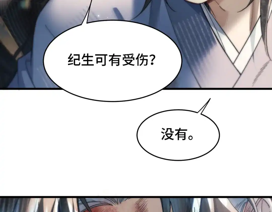 爱之欲其生【杀妻系统】 - 第三十三话 受伤 - 第94张图