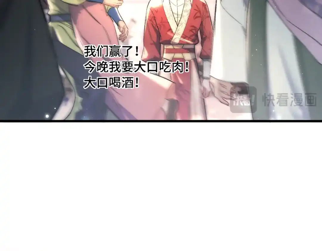 爱之欲其生【杀妻系统】 - 第三十三话 受伤 - 第74张图
