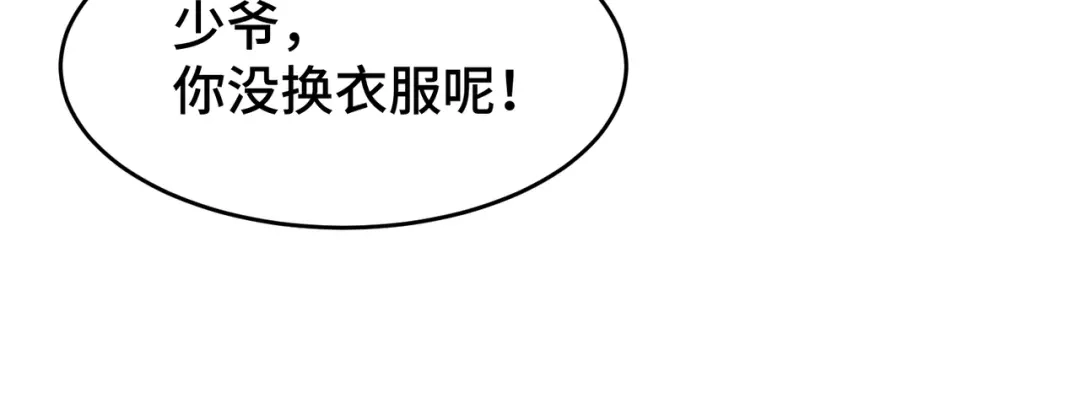 爱之欲其生【杀妻系统】 - 第三十三话 受伤 - 第64张图
