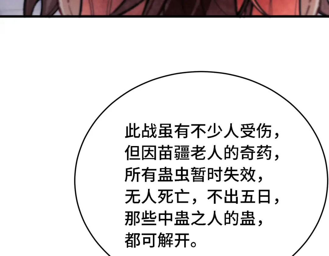 爱之欲其生【杀妻系统】 - 第三十三话 受伤 - 第92张图