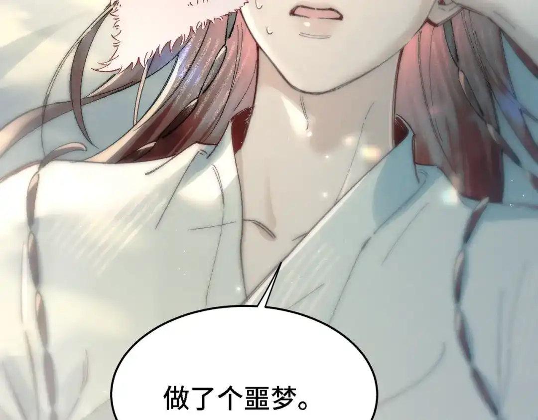 爱之欲其生【杀妻系统】 - 第三十三话 受伤 - 第43张图