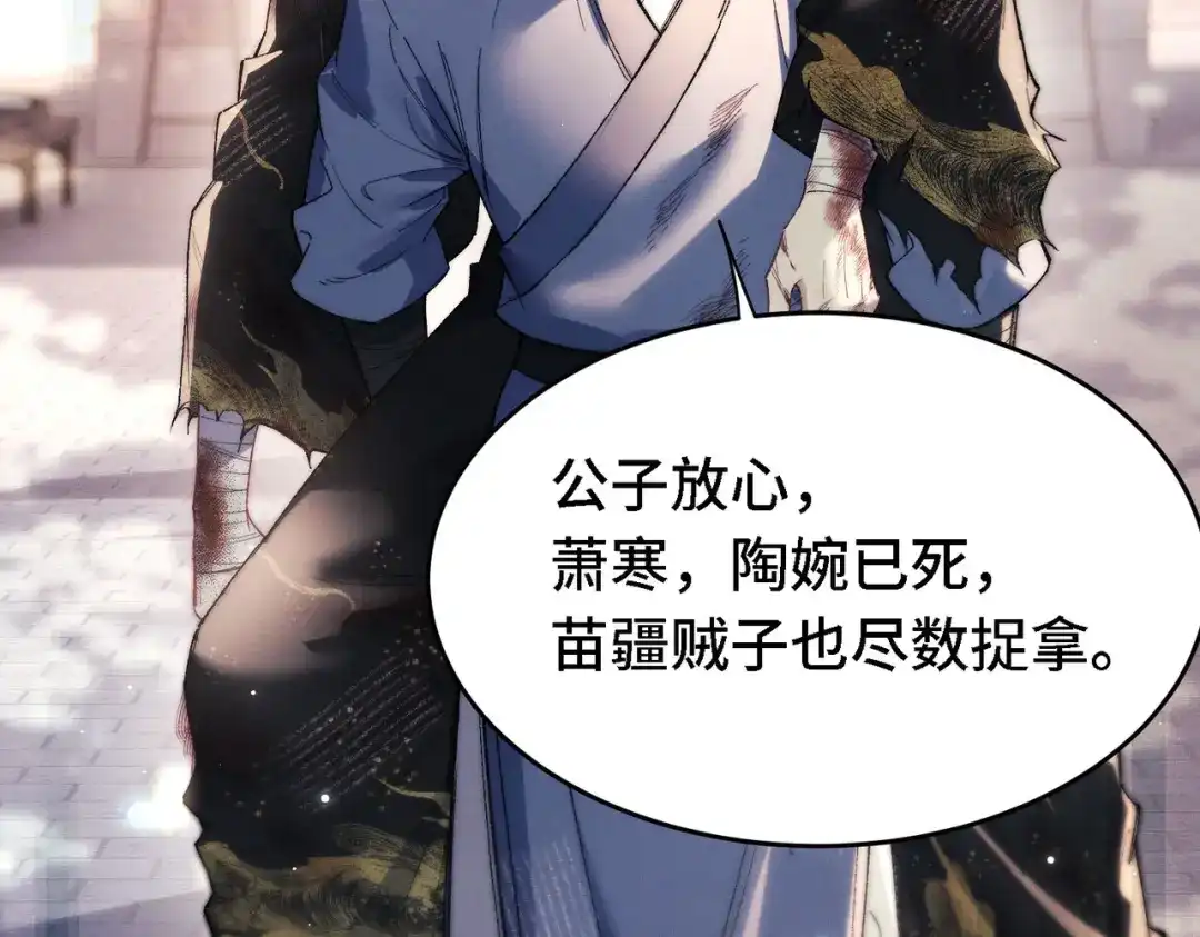爱之欲其生【杀妻系统】 - 第三十三话 受伤 - 第90张图