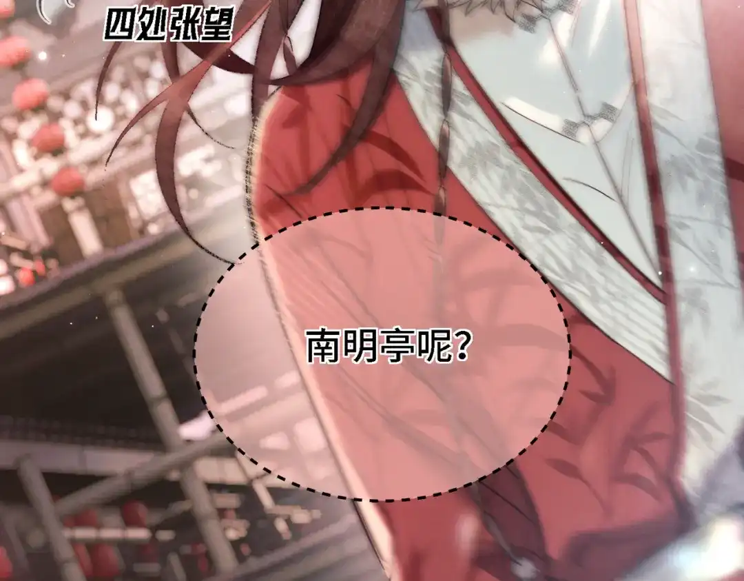 爱之欲其生【杀妻系统】 - 第三十三话 受伤 - 第78张图