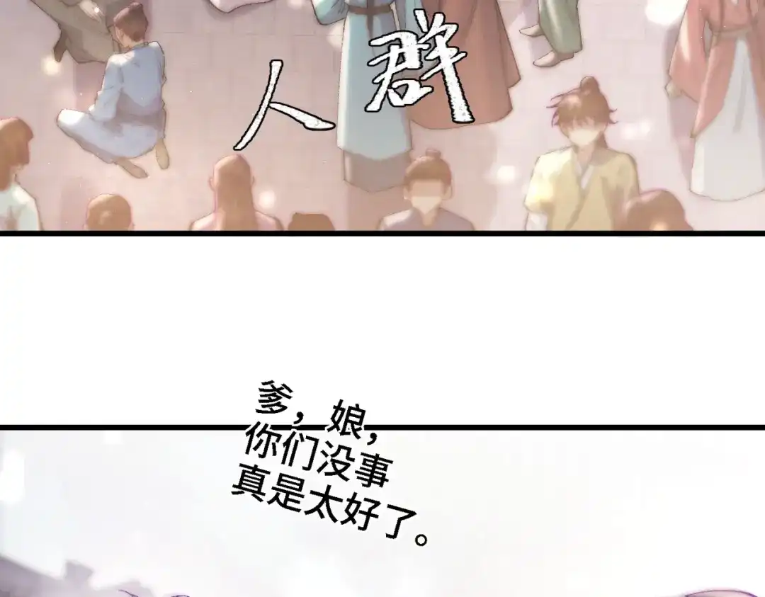 爱之欲其生【杀妻系统】 - 第三十三话 受伤 - 第72张图