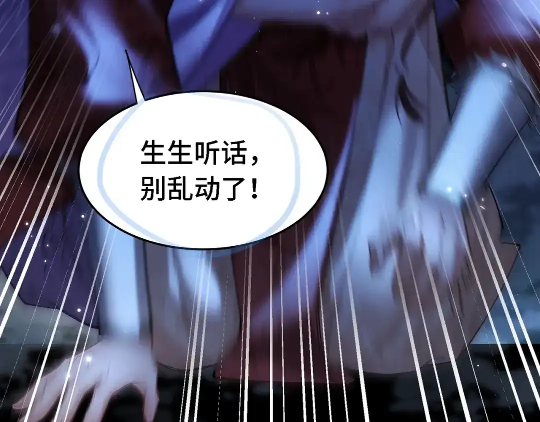 爱之欲其生【杀妻系统】 - 第三十三话 受伤 - 第19张图