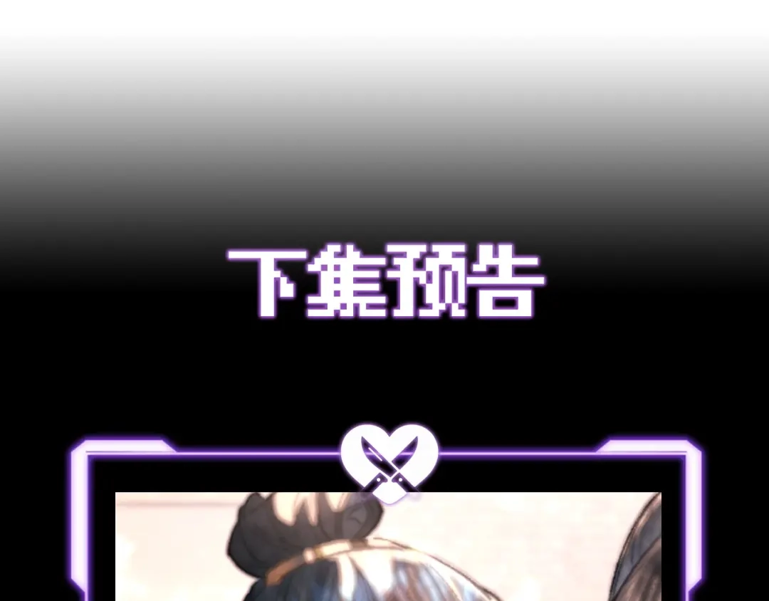 爱之欲其生【杀妻系统】 - 第三十三话 受伤 - 第97张图