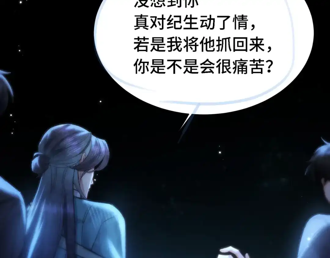爱之欲其生【杀妻系统】 - 第三十三话 受伤 - 第29张图