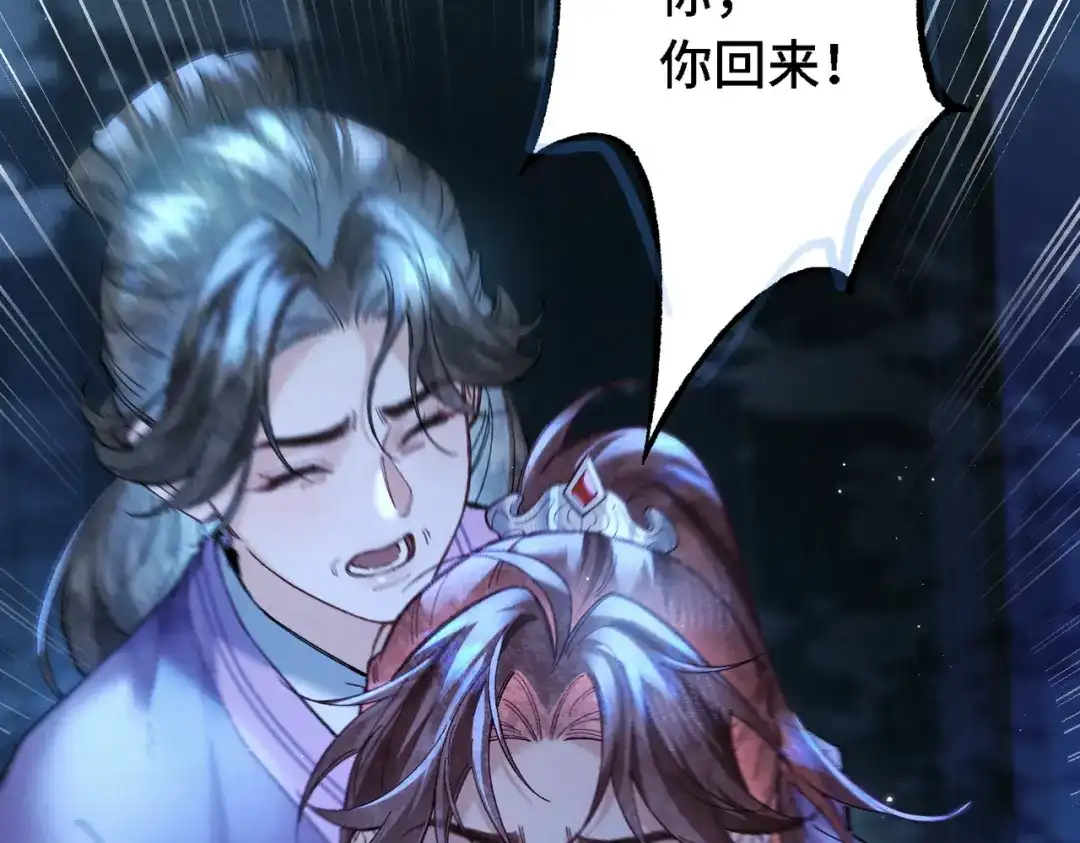 爱之欲其生【杀妻系统】 - 第三十三话 受伤 - 第17张图