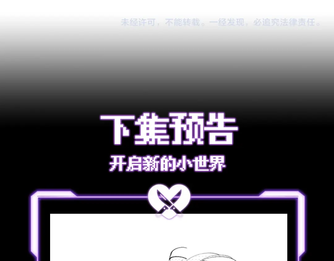 爱之欲其生【杀妻系统】 - 第三十四话 毒药 - 第104张图