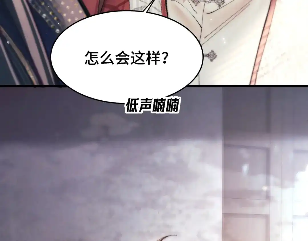 爱之欲其生【杀妻系统】 - 第三十四话 毒药 - 第13张图