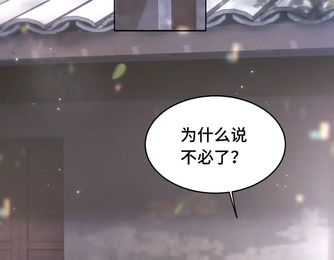 爱之欲其生【杀妻系统】 - 第三十四话 毒药 - 第7张图