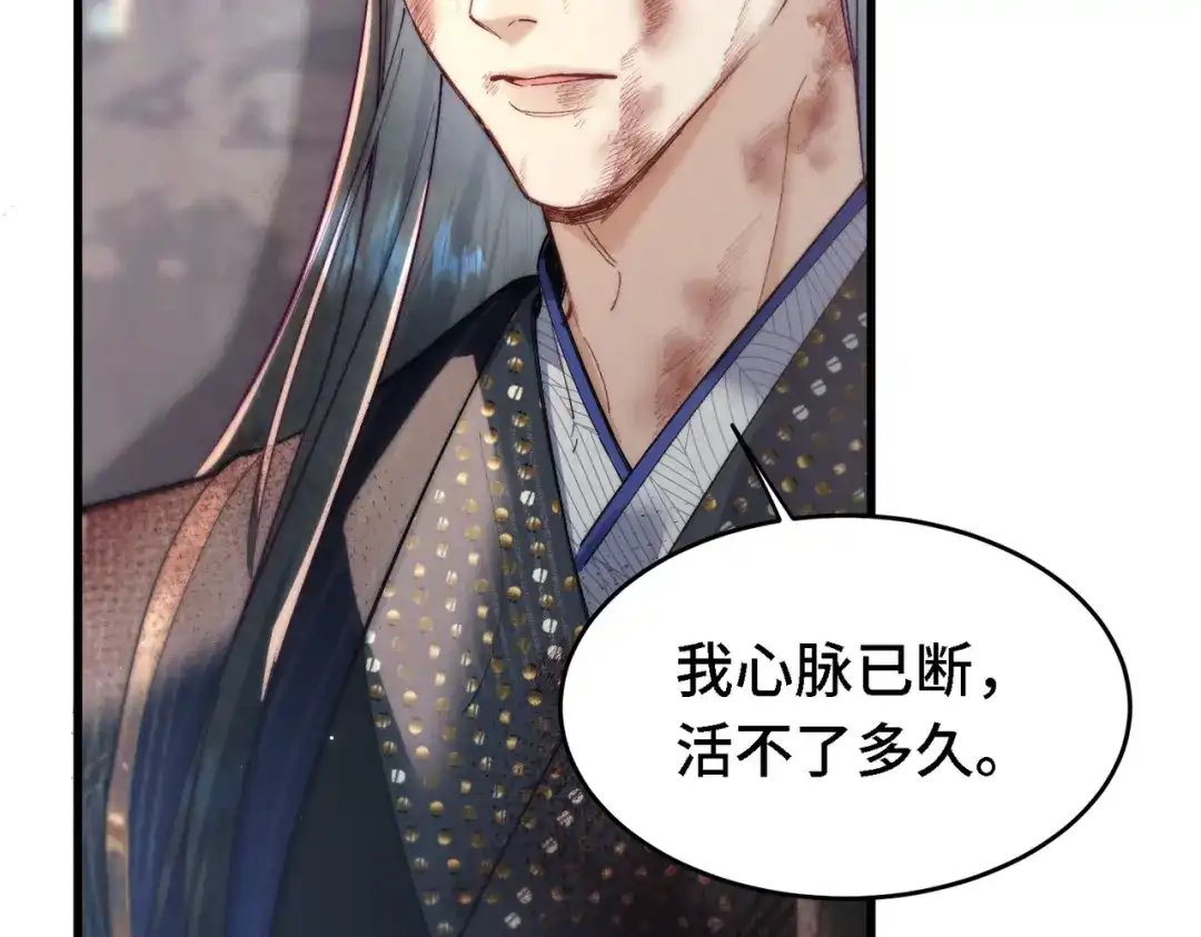 爱之欲其生【杀妻系统】 - 第三十四话 毒药 - 第10张图