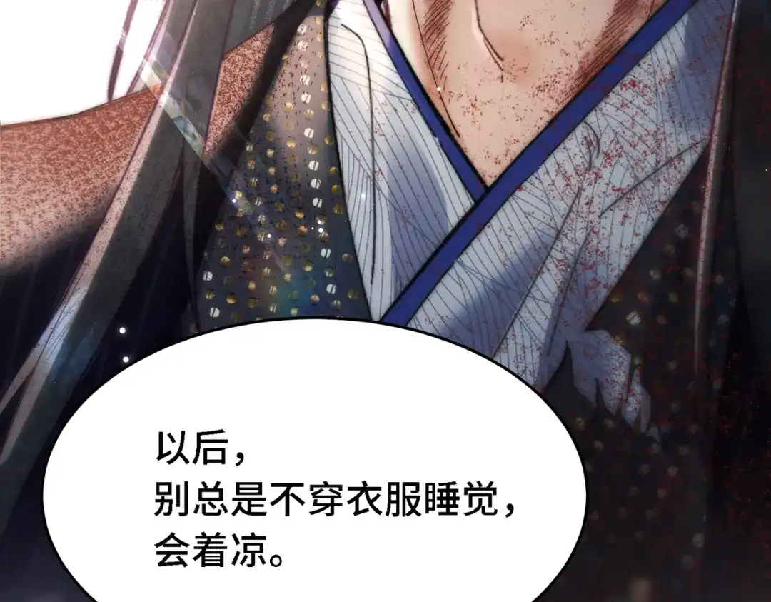 爱之欲其生【杀妻系统】 - 第三十四话 毒药 - 第73张图
