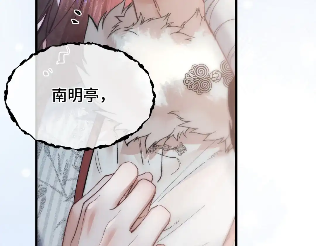 爱之欲其生【杀妻系统】 - 第三十四话 毒药 - 第78张图