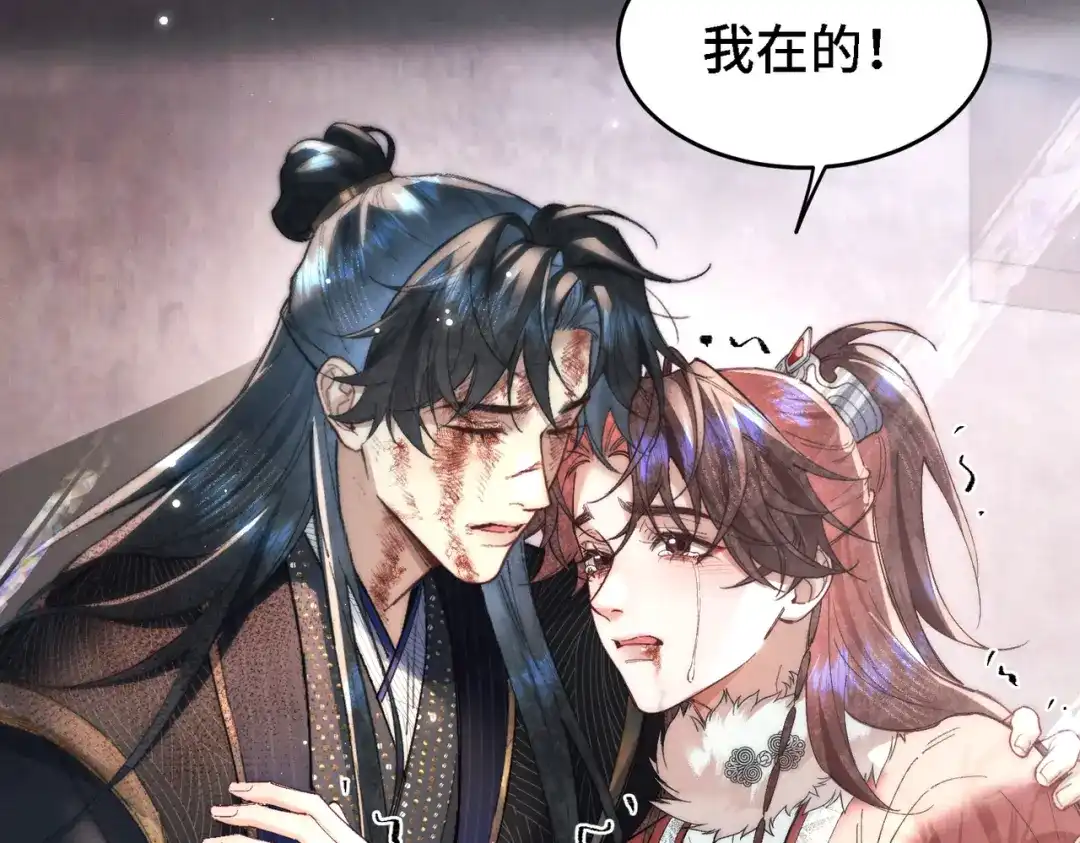 爱之欲其生【杀妻系统】 - 第三十四话 毒药 - 第98张图