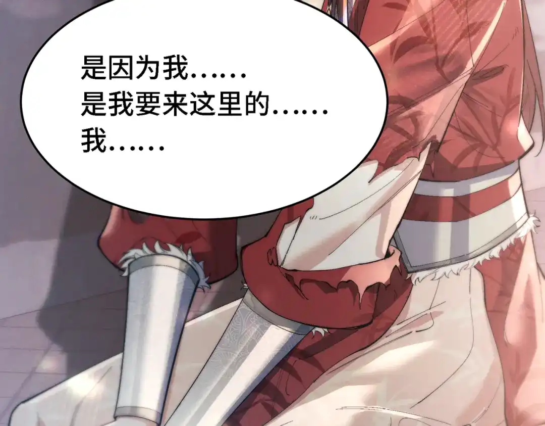 爱之欲其生【杀妻系统】 - 第三十四话 毒药 - 第15张图