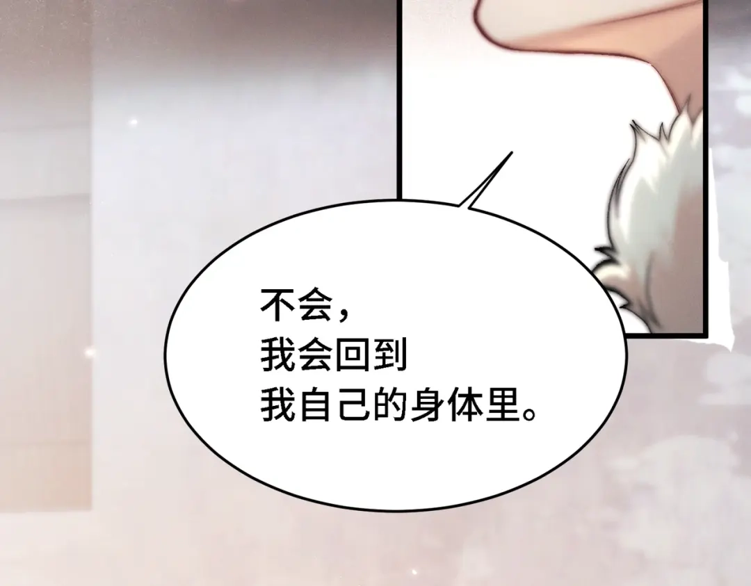 爱之欲其生【杀妻系统】 - 第三十四话 毒药 - 第47张图