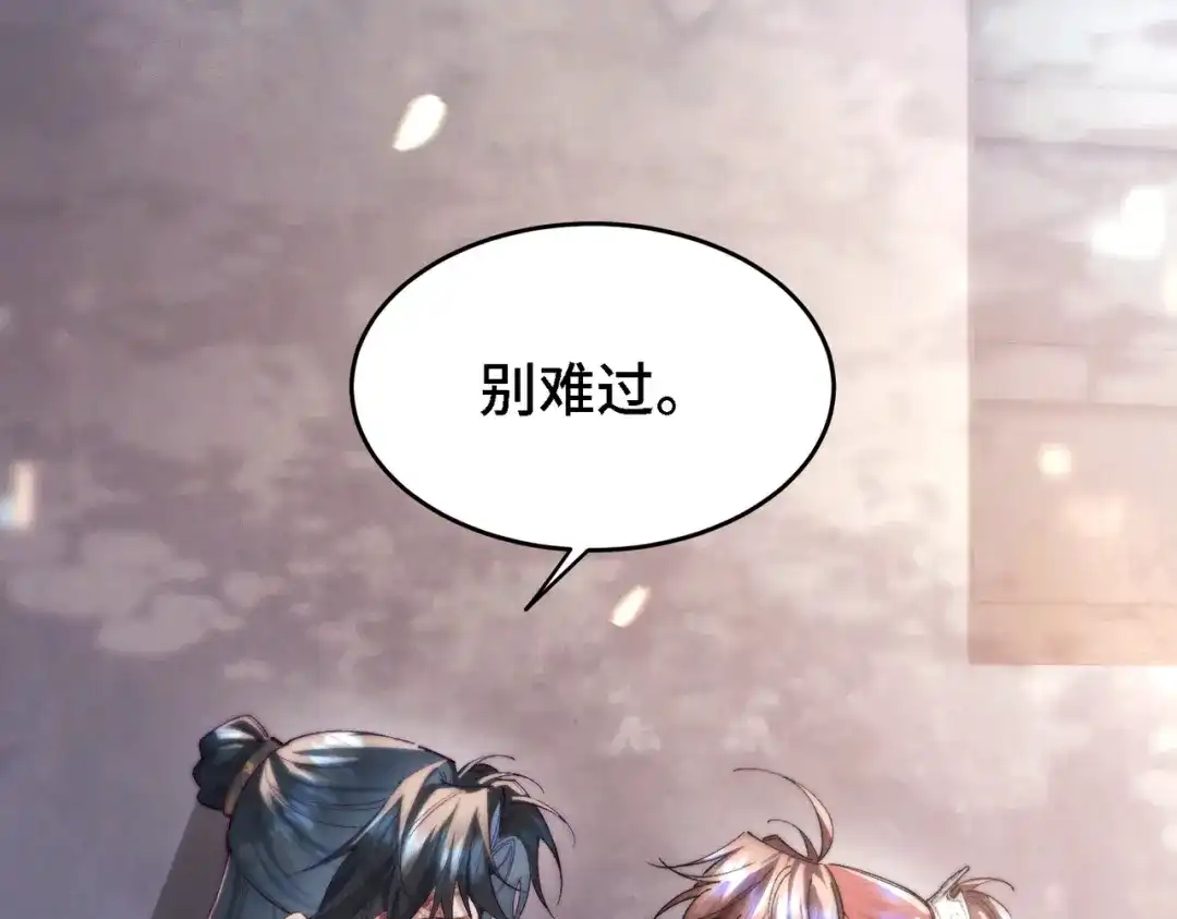 爱之欲其生【杀妻系统】 - 第三十四话 毒药 - 第25张图