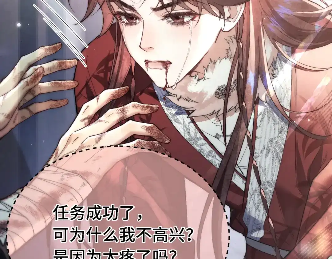爱之欲其生【杀妻系统】 - 第三十四话 毒药 - 第93张图