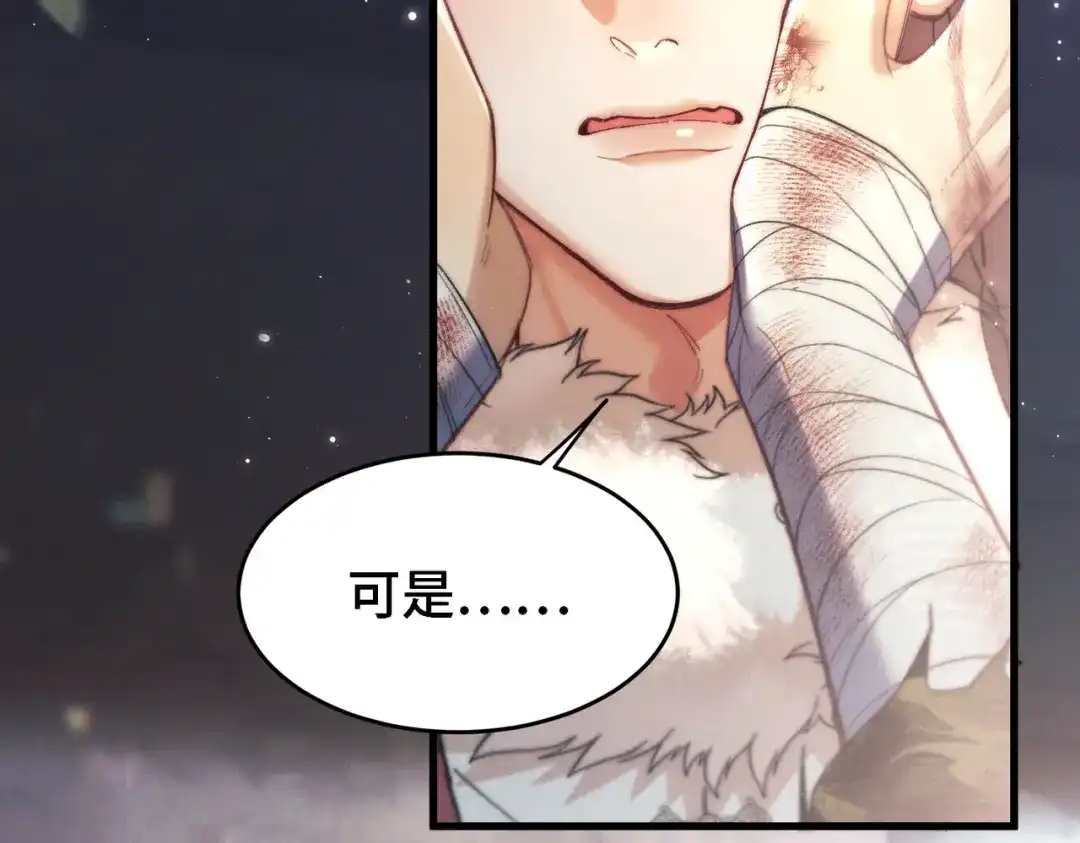爱之欲其生【杀妻系统】 - 第三十四话 毒药 - 第24张图