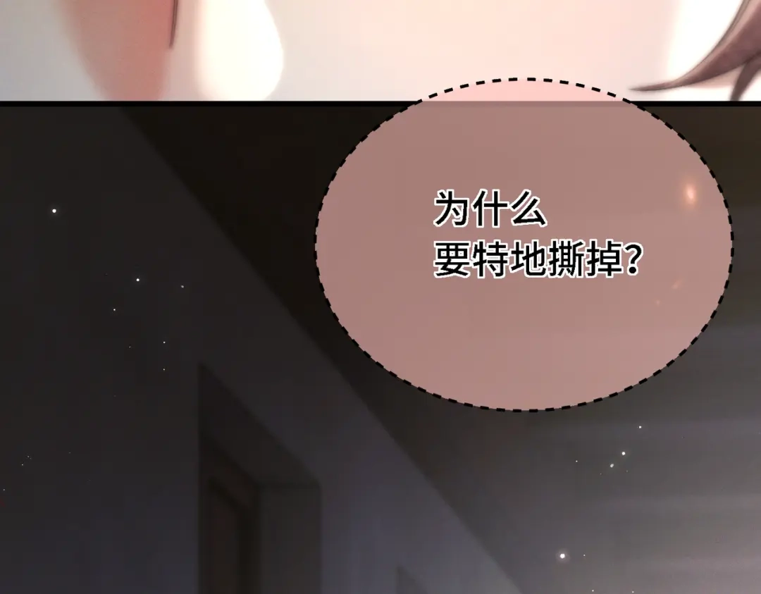 爱之欲其生【杀妻系统】 - 第三十四话 毒药 - 第41张图