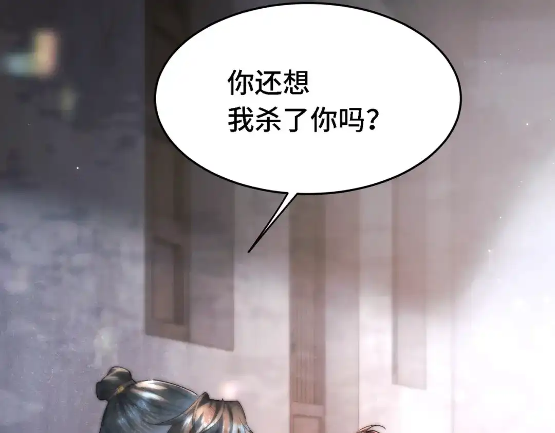 爱之欲其生【杀妻系统】 - 第三十四话 毒药 - 第42张图