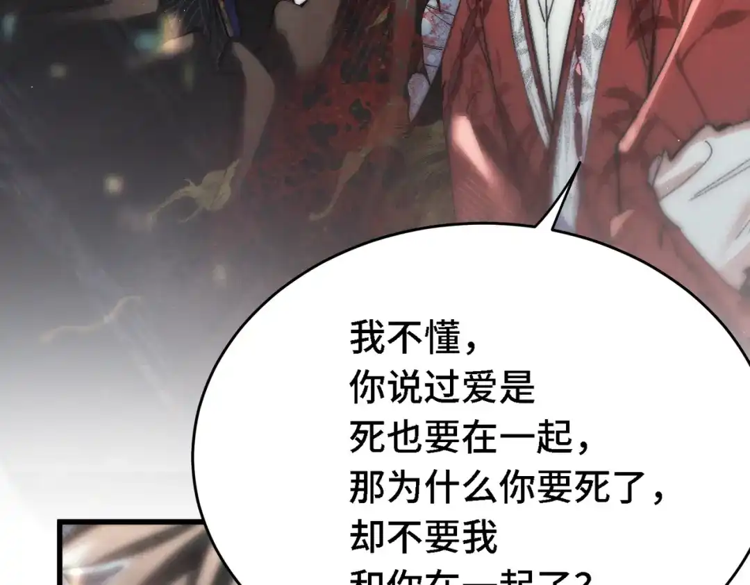 爱之欲其生【杀妻系统】 - 第三十四话 毒药 - 第59张图