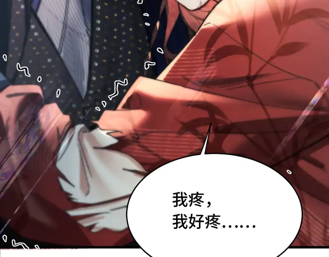爱之欲其生【杀妻系统】 - 第三十四话 毒药 - 第102张图