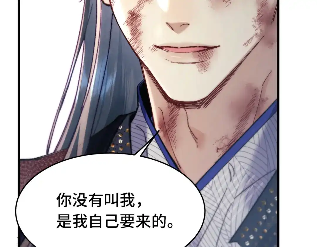 爱之欲其生【杀妻系统】 - 第三十四话 毒药 - 第22张图