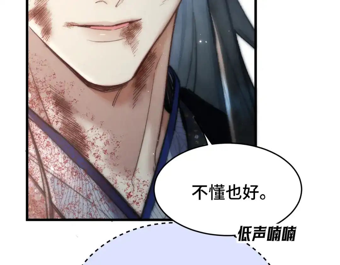 爱之欲其生【杀妻系统】 - 第三十四话 毒药 - 第61张图