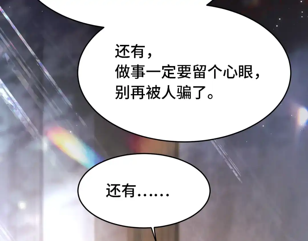 爱之欲其生【杀妻系统】 - 第三十四话 毒药 - 第74张图