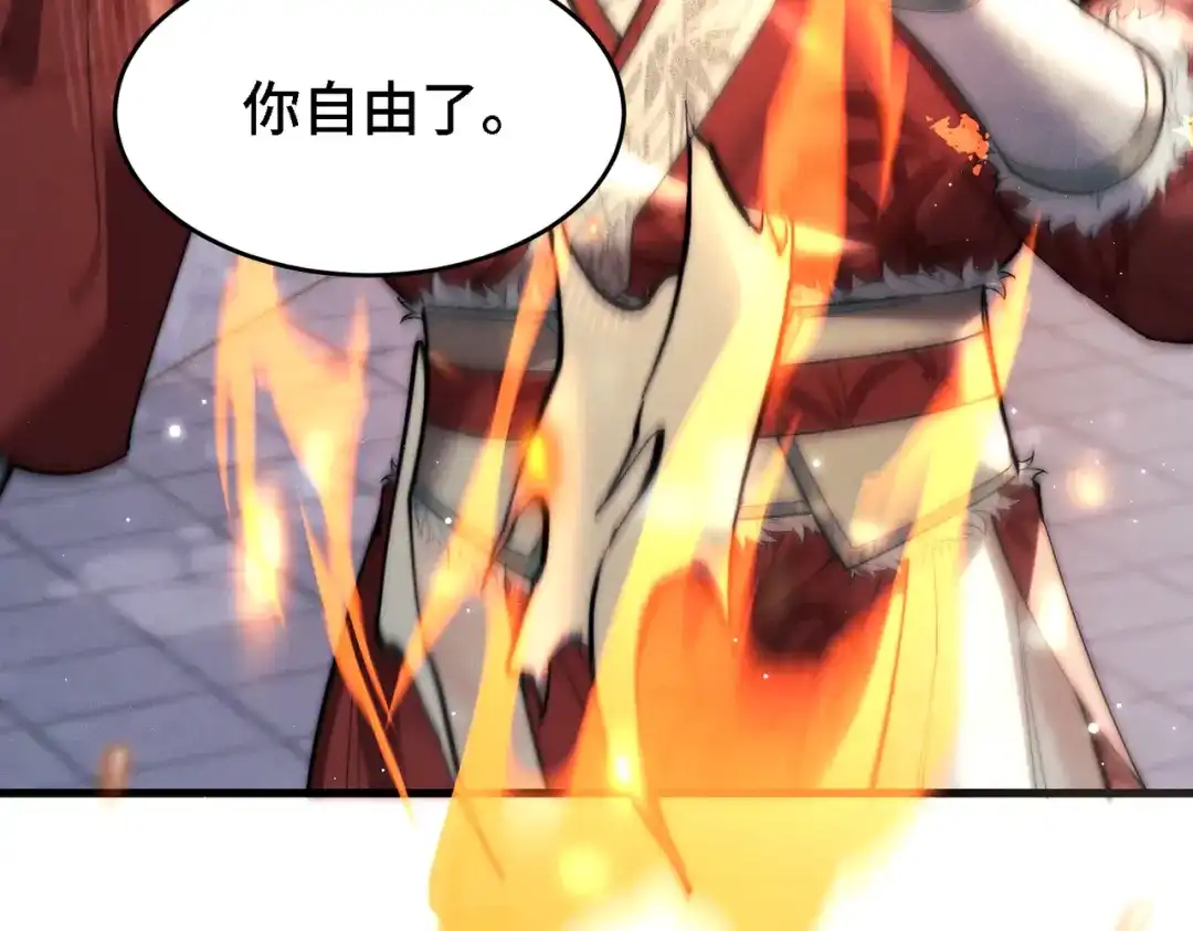 爱之欲其生【杀妻系统】 - 第三十四话 毒药 - 第39张图