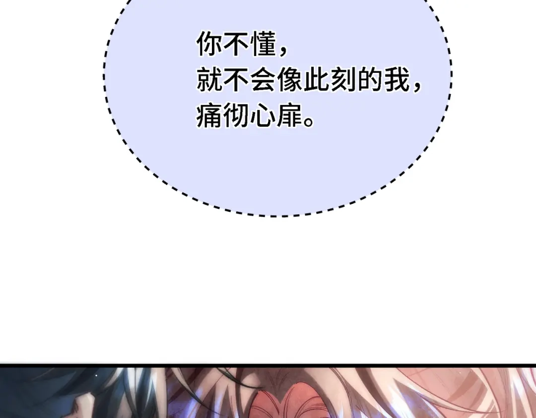 爱之欲其生【杀妻系统】 - 第三十四话 毒药 - 第62张图