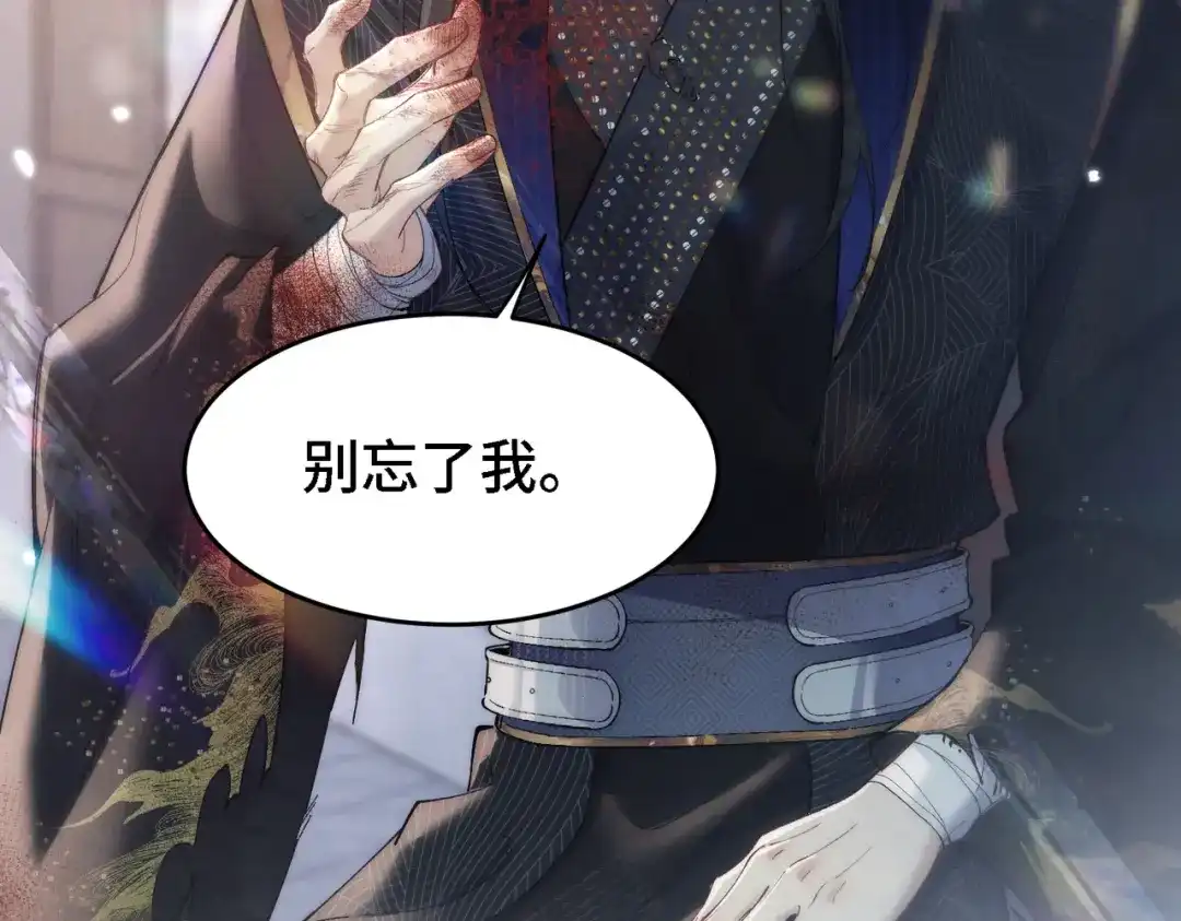 爱之欲其生【杀妻系统】 - 第三十四话 毒药 - 第76张图