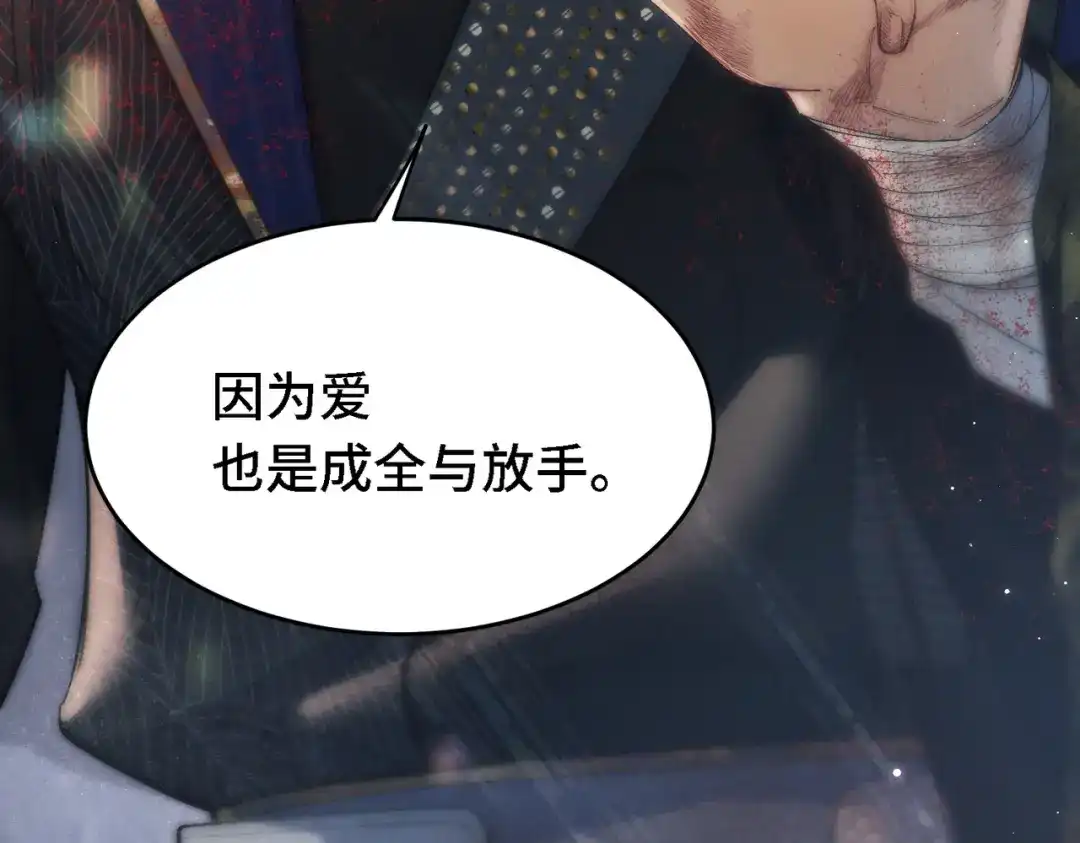 爱之欲其生【杀妻系统】 - 第三十四话 毒药 - 第67张图