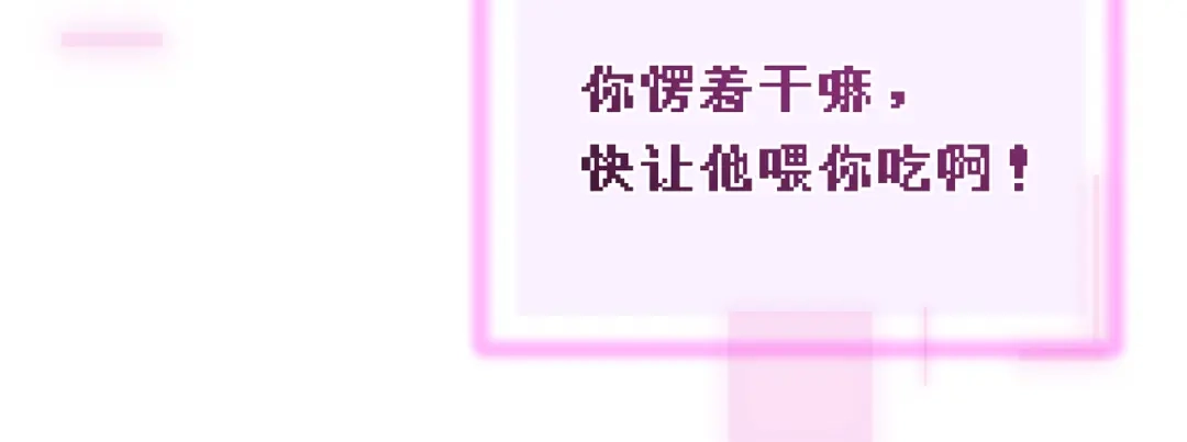 爱之欲其生【杀妻系统】 - 第三十四话 毒药 - 第54张图