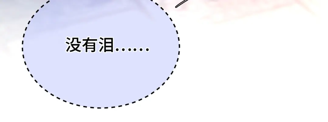 爱之欲其生【杀妻系统】 - 第三十四话 毒药 - 第29张图